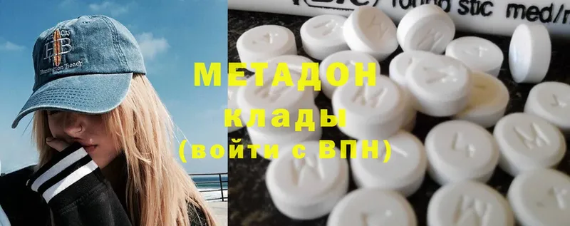 Метадон methadone  купить наркоту  Валуйки 